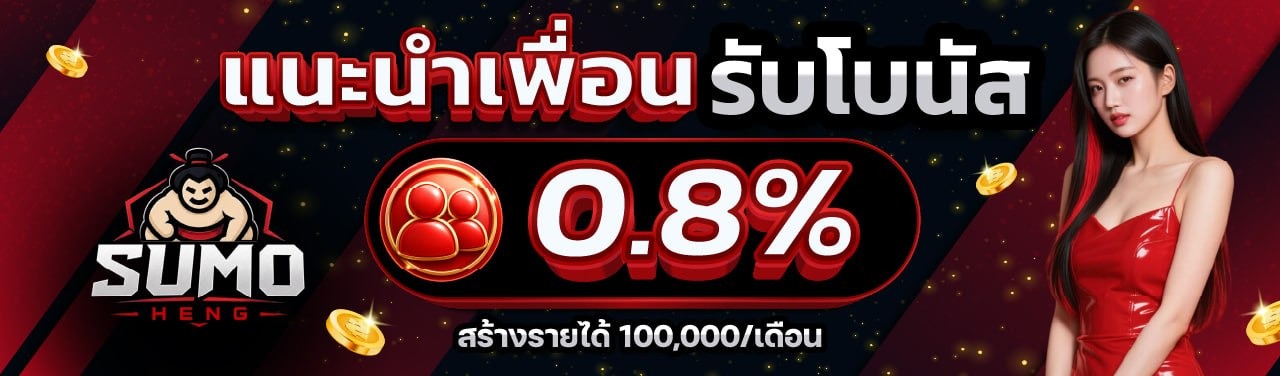 SUMOHENG